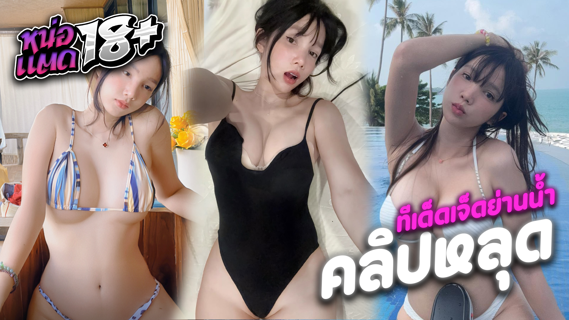 คลิปหลุดOnlyfans Merryxming น่านฟ้า บงกชลักษณ์ สาวขี้เงี่ยนมาโดนแฟนหนุ่มจับแหวกขาคาชุดคอสเพลย์ มาโดนซอยหีร้องเสียวได้เงี่ยนจัดๆ เสียงโครตอ้อนเย็ดแล้วเย็ดกันอย่างมันส์งานโครตดี