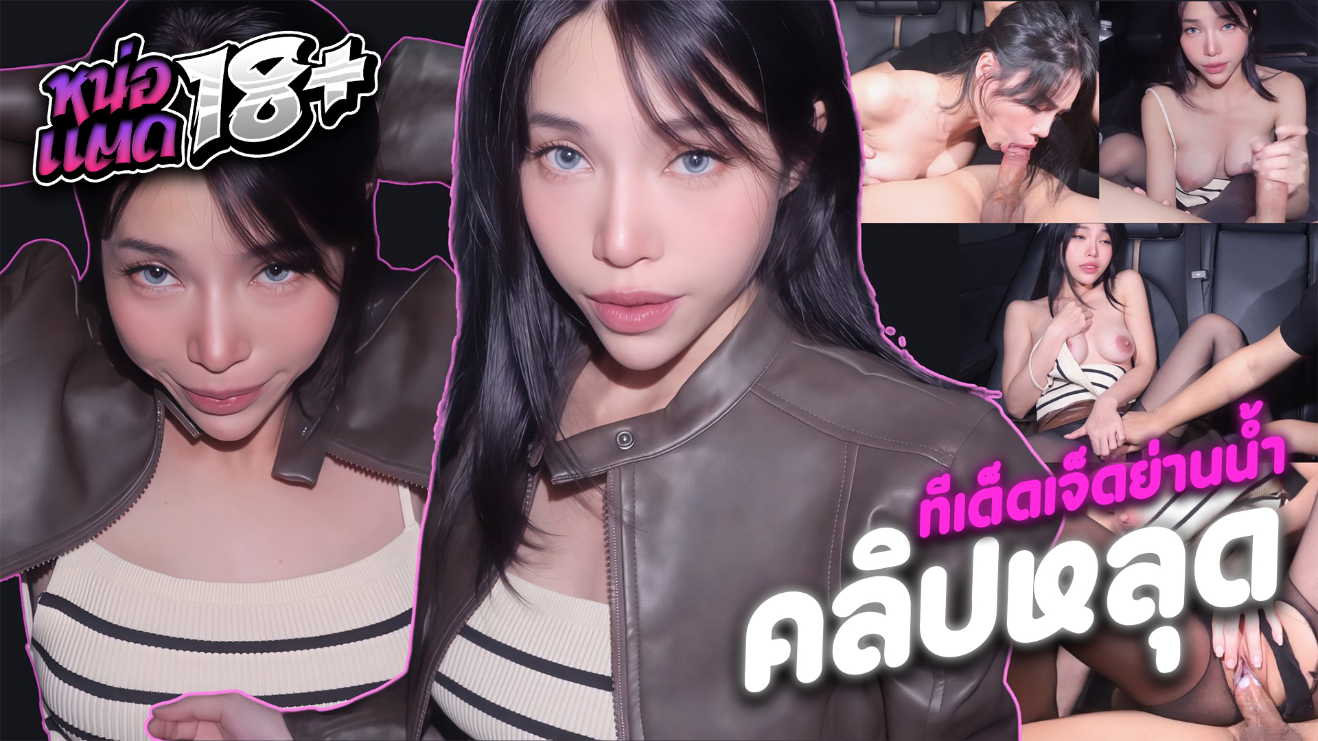 คลิปหลุด Miuzxc Fansly นางแบบเล่นเสียวอินคาร์ หนังโป้เวียดนาม ตากล้องหื่นบีบนมล้วงหี พอเธอเกิดอารมณ์เงี่ยนมากขึ้น เธอแอ่นหีเย็ดท่าด๊อกกี้ พลิกตัวขึ้นโยกเย็ดแรงจนรถขย่มไปหมด