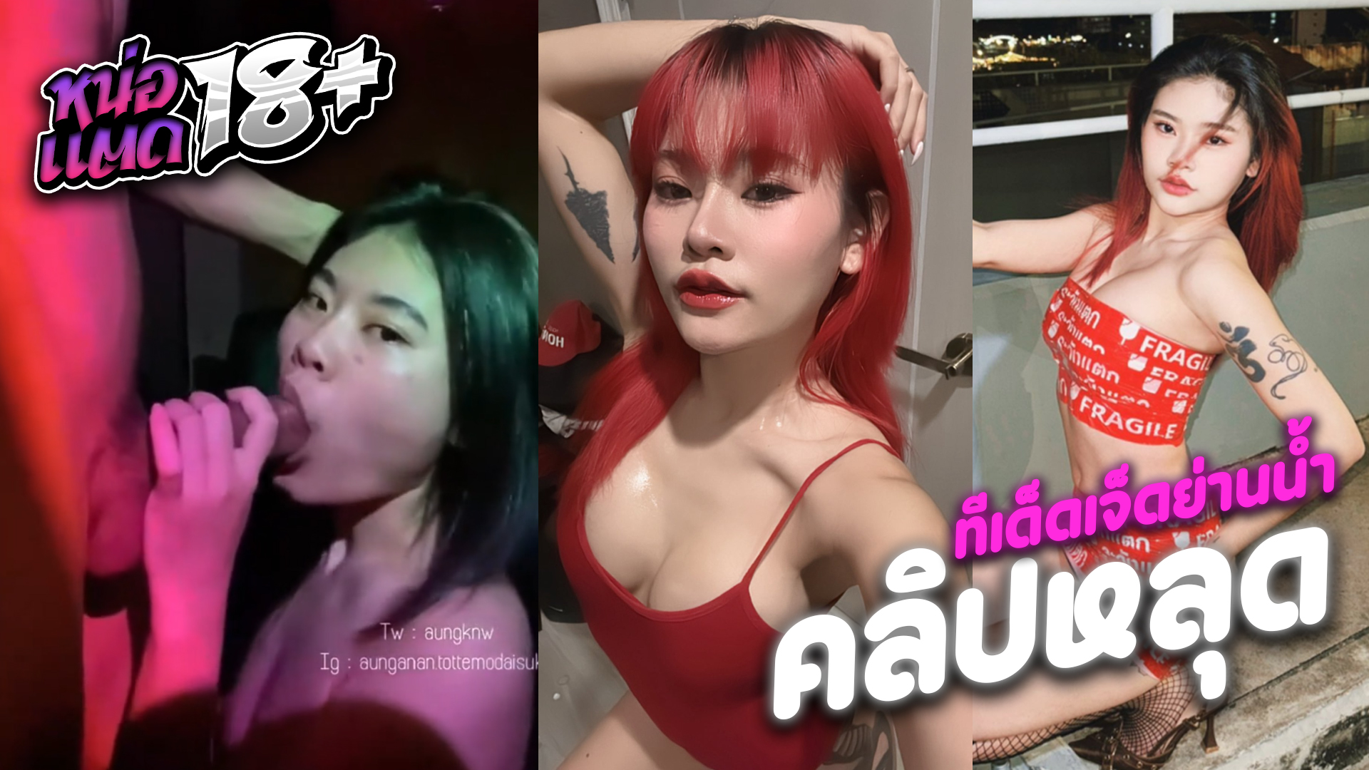 คลิปหลุดOnlyfans Aungknw น้องอังทีเด็ดเลยอย่างน่าเย็ดแม่งอมควยโคตรเสียวเลยแม่งอย่างน่าเย็ด โดนเย็ดจนน้ำแตกเต็มปากไปหมดเห็นแล้วก็เงี่ยนหัวควยเลยโคตรเสียวงานดีชิบหาย