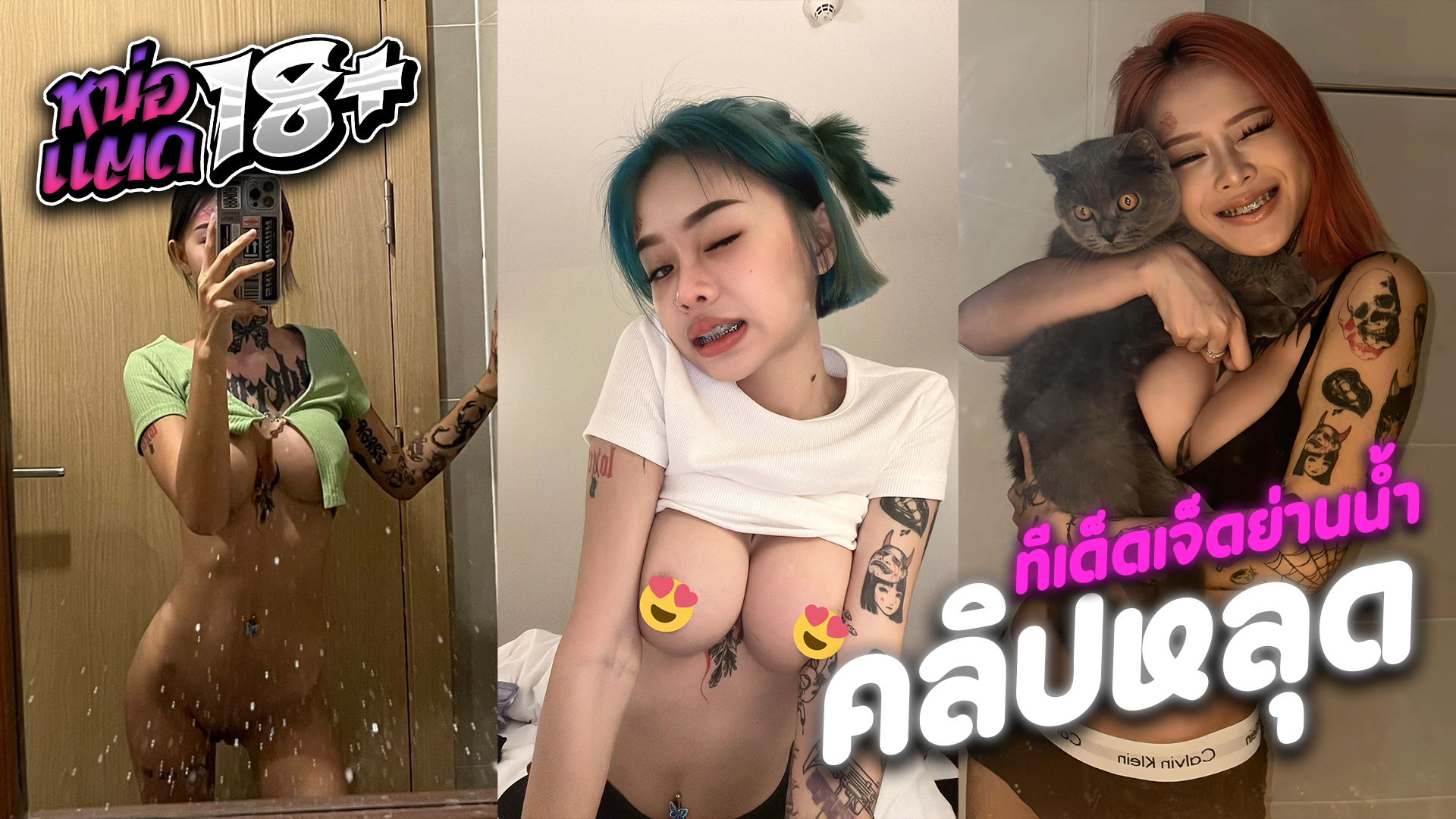 คลิปหลุดOnlyfans ggxrrd น้องยาหยี น้องกิ๊ฟสาวสวยสักลายเน็ตไอดอลคนดังแก๊งเดียวกับน้องฮาย ขึ้นขย่มควยผัวไม่ยั้ง