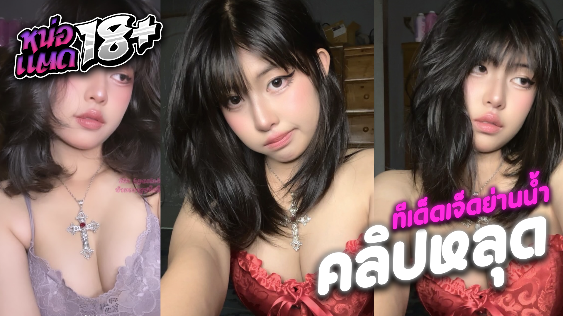 คลิปหลุดทางบ้าน คอลเสียวน้องฝนวัยรุ่นไทยสายคอสเพลย์ มีหนุ่มหล่อทักมาคุยแล้วใจง่ายยอมคอลเสียวเปิดนมโชว์บีบนมยั่วเด็ดๆ