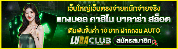 LubaClub