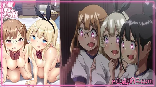 อนิเมะ18+ซับไทย Boku ni Harem Sexfriend ga Dekita Riyuu ตอนที่ 3 หนุ่มนักเรียนโดนสาวๆในห้องจับเล่นเสียว xxx โดนเขี่ยควยเล่นจนนํ้าเงี่ยนเยิ้มไม่ไหวแล้วพากันรุมโม๊คควยหนุ่ม จนทนไม่ไหวต้องขอเย็ดหีสักทีใส่กันไม่ยั้งเอาสะสาวๆนี้ฟินหีกันตาเหลือก – ดูหนังโป๊คะ หนังเอ็ก หนังโป๊ฟรี หนังX หนังAV คลิปโป๊ XXX คลิปหลุด หี 18+