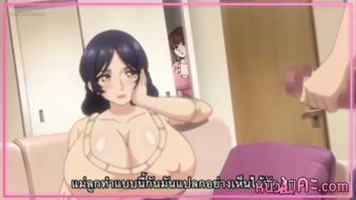 หนังโป๊การ์ตูนซับไทย Ikusei ตอนที่ 1 แฟนลูกสาวเล่นเสียวแม่ยาย จัดหนักเปิดนมเห็นเป็นร่องสองเต้าอย่างใหญ่ ก่อนควักควยจับชักว่าว ก่อนอมควยโม๊กสดอย่างเสียว XXX เจอแม่ยายติดเซ็กส์เลยจัดหนักไปสองน้ำกระแทกรูหีโหนกนูนจนน้ำว่าวแตกคารูหี – ดูหนังโป๊คะ หนังเอ็ก หนังโป๊ฟรี หนังX หนังAV คลิปโป๊ XXX คลิปหลุด หี 18+