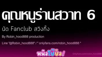 ดูคลิปโป๊ Robin_hood888 คุณหนูร่านสวาท 6 ตอน นัดแฟนคลับสวิงกิ้ง Onlyfans มีแต่หุ่นหมีเงี่ยนกระดอ ล่อสาวอวบมารุมเย็ดหี ใส่หน้ากากเย็ดแบบคู่เทพ เย็ดเล่นท่าเด้าสุดเสียว หีขาวๆอวบๆ เจอควยเล็กซอยยิกก็เสียวเร้าใจ | หนังโป๊ปัง.com เว็บหนังโป๊ทางเลือกใหม่ หนังโป๊ไทย หนังโป๊ญี่ปุ่น หนังโป๊ฝรั่ง คลิปหลุด คลิปโป๊ xxx Porn