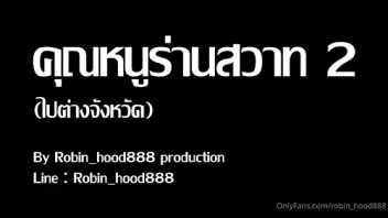 คลิปหลุด Robin_hood888 คุณหนูร่านสวาท 2 ตอนไปต่างจังหวัด Onlyfans เที่ยวต่างที่กระแทกหีในห้องคาราโอเกะ สวิงกิ้งสาวอวบหีขาว เมากำลังดีซอยหีเสียวสุดใจ โดนรุมเย็ดสด หีอวบๆอูมๆเจอดุ้นซอยถี่ เบ้าหีบานพอดี | หนังโป๊ปัง.com เว็บหนังโป๊ทางเลือกใหม่ หนังโป๊ไทย หนังโป๊ญี่ปุ่น หนังโป๊ฝรั่ง คลิปหลุด คลิปโป๊ xxx Porn
