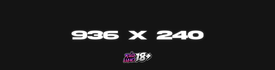 ติดต่อลงโฆษณา