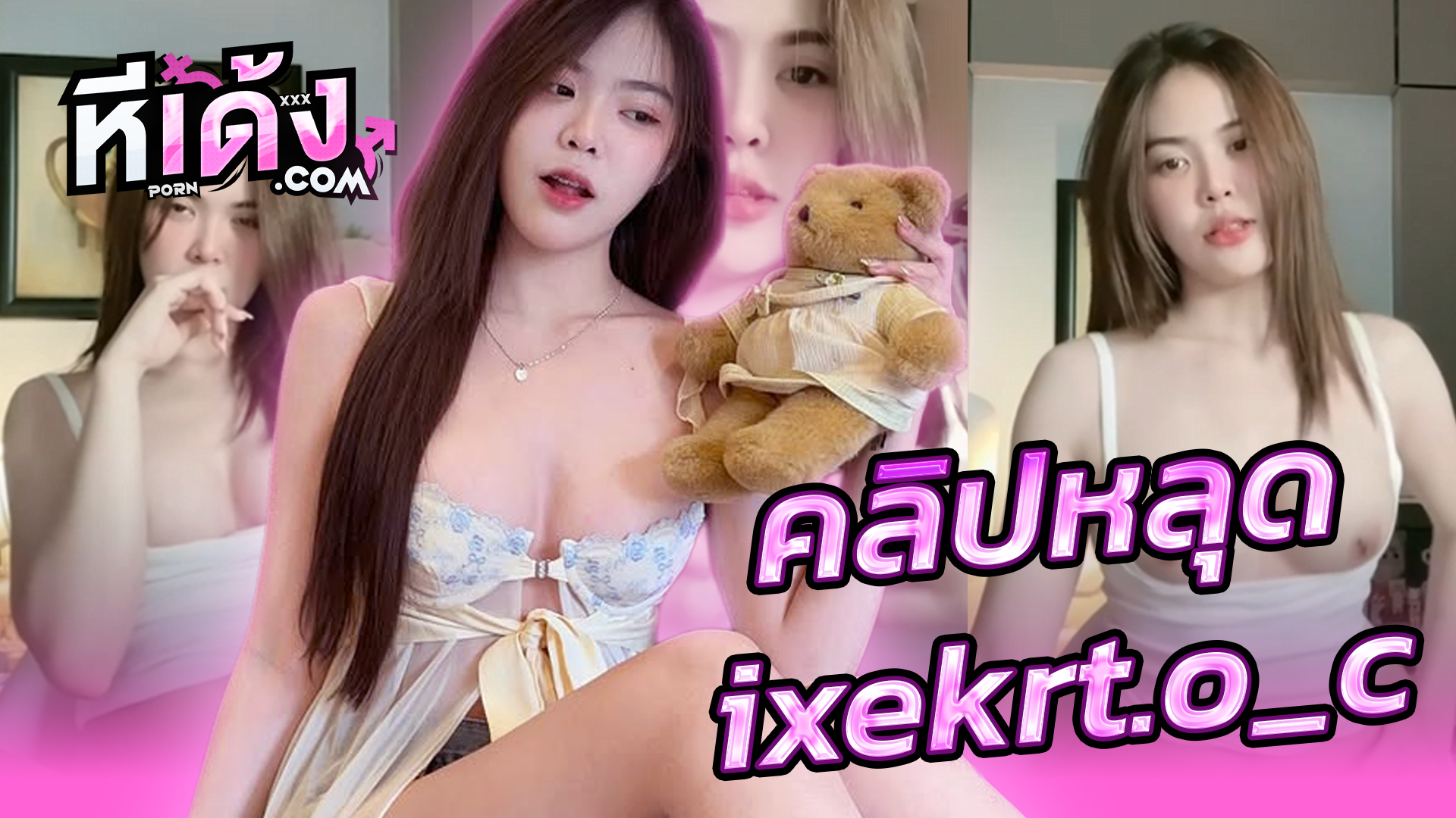 คลิปหลุด น้องไอซ์ ixekrt.o_c ของดีจากแม่โจ้ ขาวหมวยน่าเย็ดสุดๆดาวมหาลัยโคตรเด็ดอัดคลิปเสียวแหกหีช่วยตัวเองอย่างเด็ดงานดีงานแรร์สุดๆxxxหีเนียนๆอย่างดีน่าเย็ดมาก