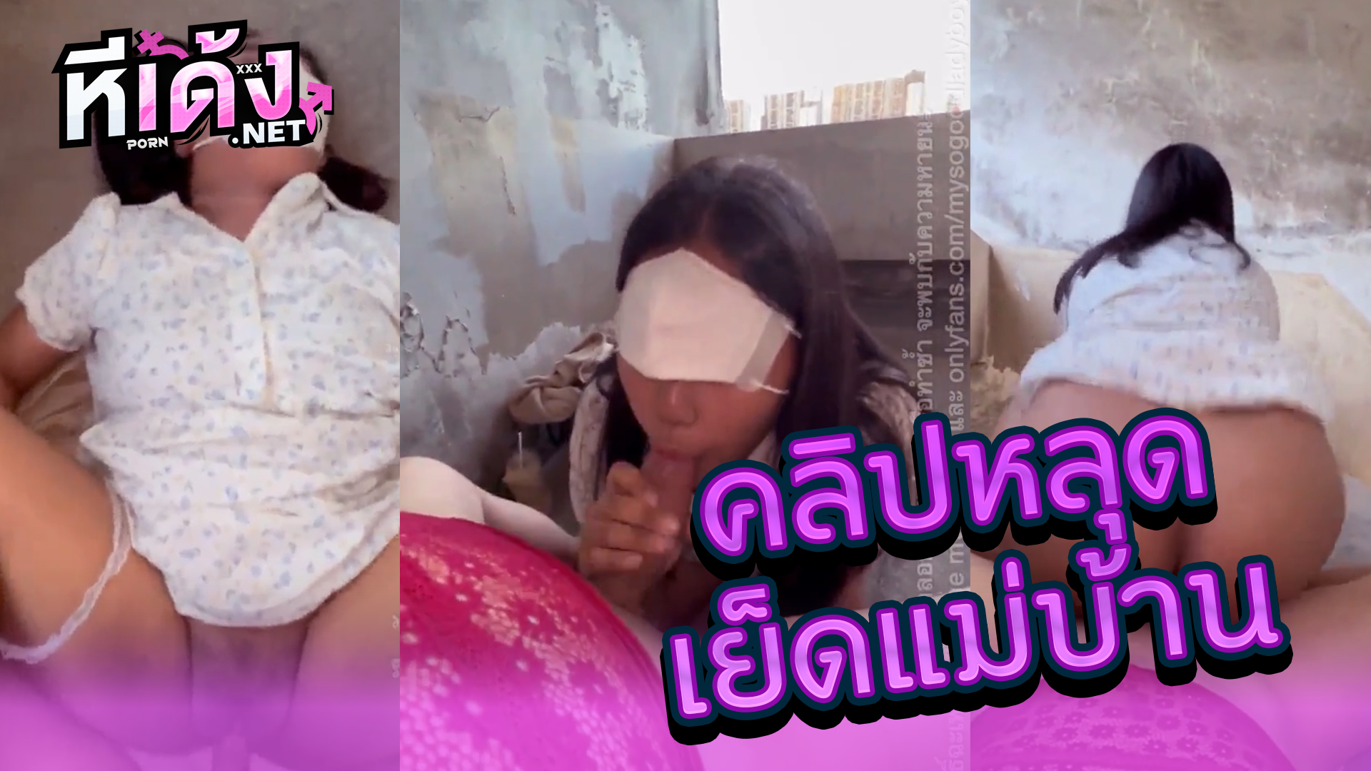 คลิปหลุดทางบ้าน แอบเย็ดกับแม่บ้านที่บรรไดหนีไฟ เสียวสุดๆจับอมควยกระแทกปาก แล้วเย็ดสดริมระเบียงกระแทกเสียวๆเงี่ยนจัด